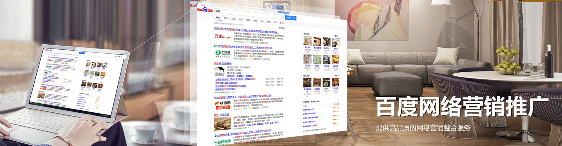 阿克苏sem优化