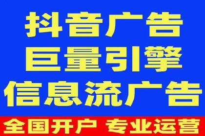 抖音平台：信息流广告案例分析