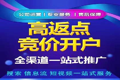 信息流开户攻略：轻松掌握开户技巧